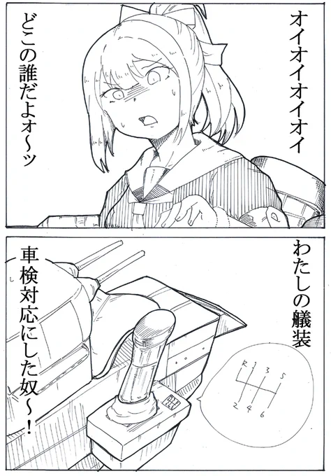 夕張、艤装にイタズラされがち 