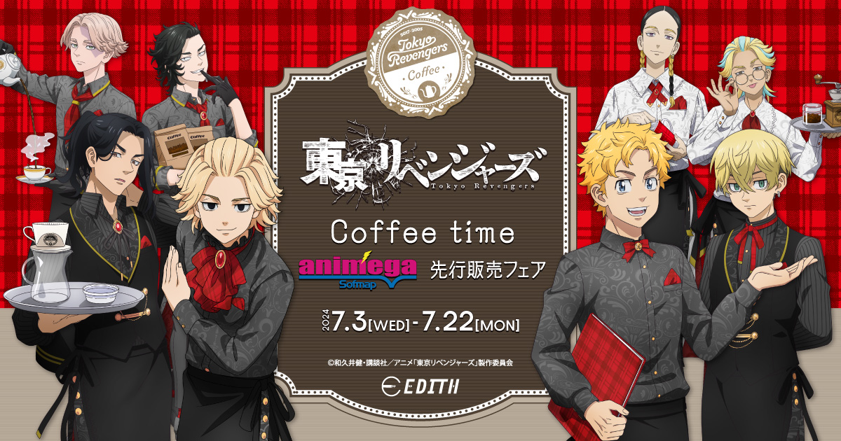 ◤グッズ入荷情報◢|| ／ 📢 本日10月1日(火)よりお引換開始‼ ＼ #東京