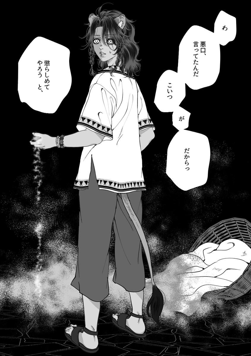 まだうまくコントロールできなかった頃 