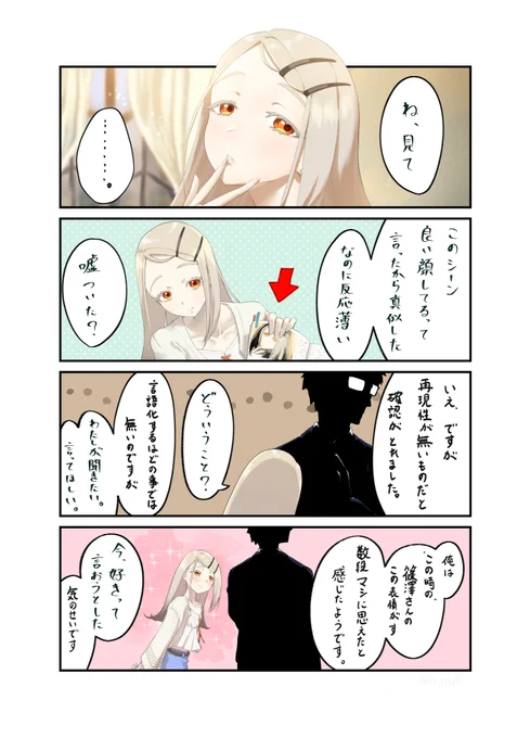 篠澤広と嘘ではない事
#学マス #篠澤広 