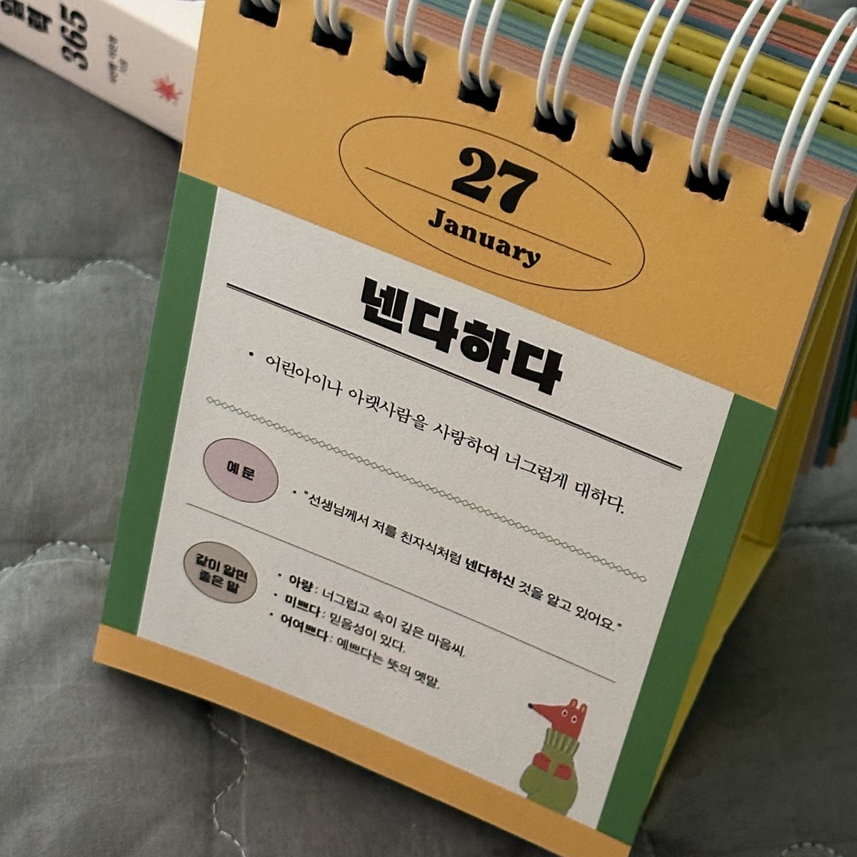 #제품제공 #RT이벤트

☘️ 이 게시글을 공유하신 5분에게 선물을 드립니다!

이걸 통해서 글을 쓰는 나는 다양한 단어들을 알 게 되어서 좋았고 그 다양한 단어들을 통해 새로운 표현을 할 수 있게 되어서 행복하게 된 나 ,, 😊 다양한 표현을 좋아하신다면 너무 강추 드려요 ദ്ദി⑉¯ ꇴ ¯⑉ ) ❤️