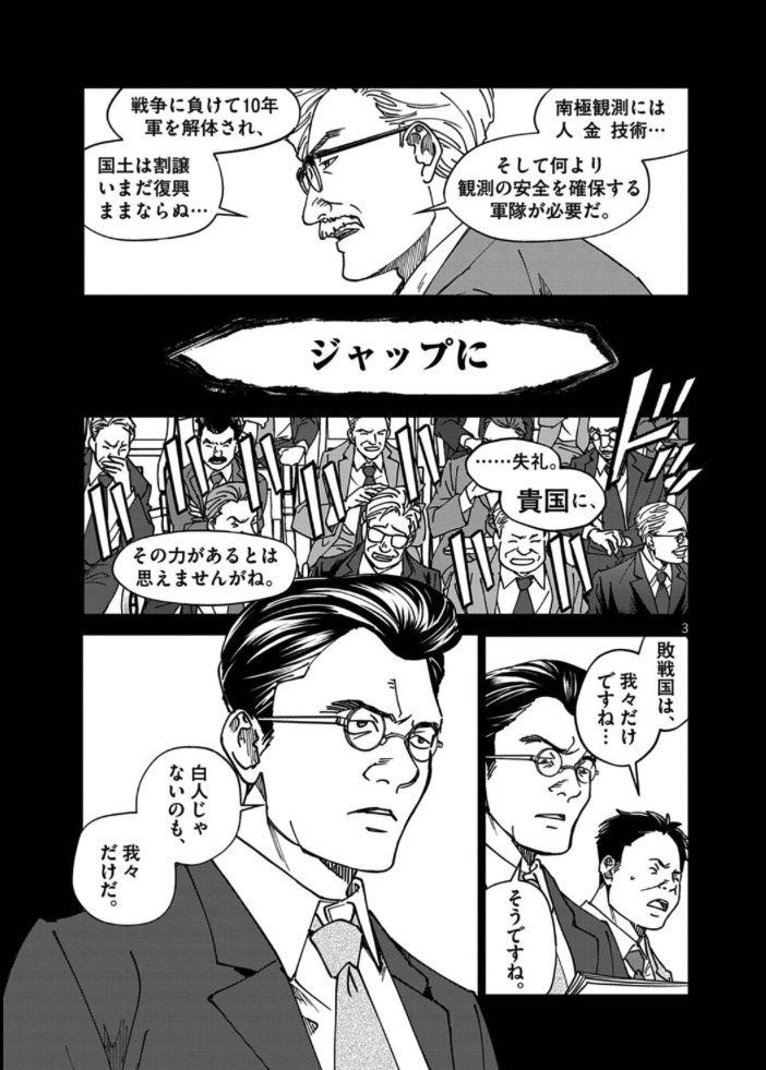 『南緯六〇度線の約束』(最新話以外)全話無料で読めるキャンペーン、#ビッコミ にてやってます! 第一集も好評発売中!! いよいよ明日、10/1(火)まで #ロクジュウ