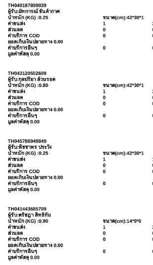 🎀เลขพัสดุka ขนส่ง spx express🎀

✩ เนื่องจากเป็นเสื้อผ้าเค้าเองหากมีตำหนิหรือคาบแป้งนอกจากที่แจ้งไปหลุดตาไปบ้างต้องขอโทษด้วยนะคะยังไงลองเอาไปซักอีกทีนึงน้าㅜㅜ🍀♥️

✮ ไม่รับคืนสินค้าทุกกรณี นอกจากมีหลุดตาไปจริงๆ
✮ หาชื่อไม่เจอแจ้งได้นะคะ

      ˚ ✿Thx mak  loei na kubb ✿˚ ༘