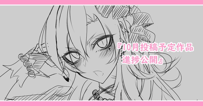 支援サイトの方に10月頭の投稿予定作品進捗を更新させていただきました!
今回はハワトリアで水着の予定です☺️
FANBOX【https://t.co/v1IzXFf28n】
fantia【https://t.co/JMW7nXCd06】 