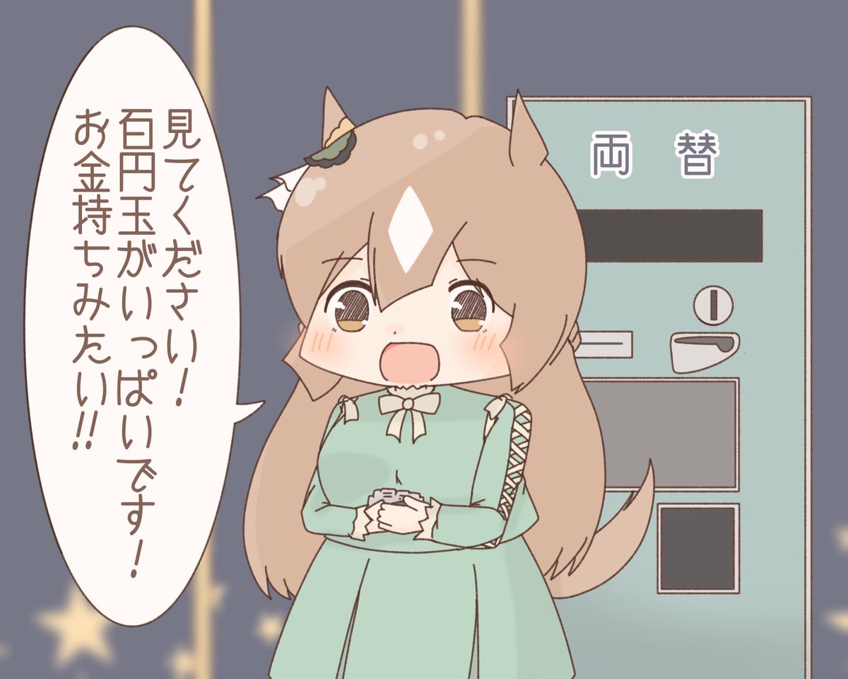 お金持ちのダイヤたそ 