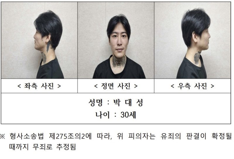 unniecar's tweet photo. 순천 귀가길 살해 피의자 신상이 공개되었습니다. 30세 남성 박대성입니다. https://t.co/pzF7T8R5uj