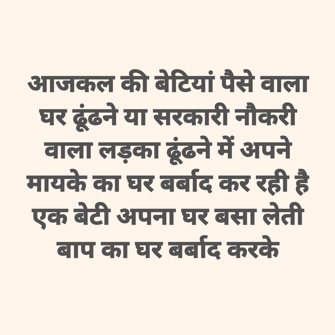 #AntiDowry #दहेज