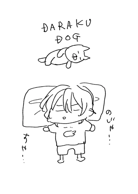 dog 