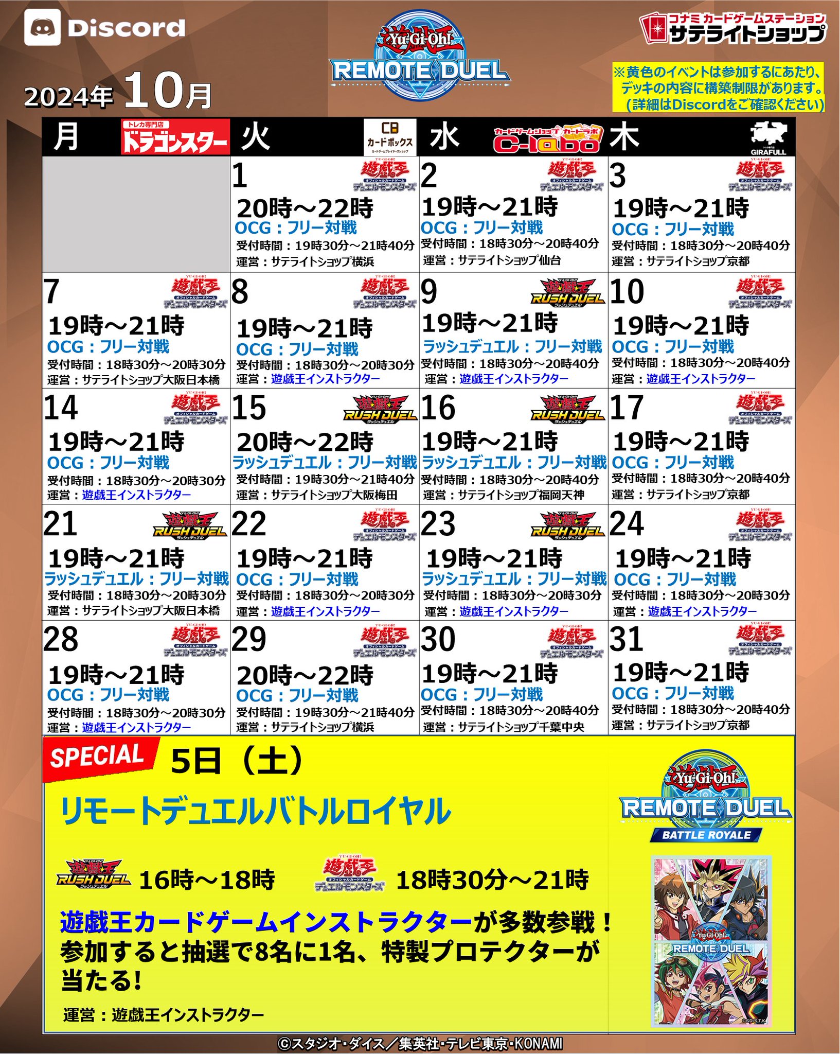 遊戯王　リモートデュエル　抽選賞　マウスパッド prize-mousepad-b.jpg