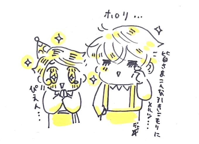 皆様お祝いのお言葉ありがとうございます!昔から交流下手過ぎてひたすら自創作愛をひけらかすだけの奴なので祝ってくださる方ほんとありがとうです🙏2人からもメルシ…
お返事全部返したいのですが夕飯作るのでまた後で…昨日お祝いしたので今夜は誕生日関係なく🍛作ります… 