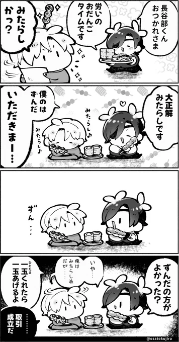 隣の ずんだは青い🍀🍵 