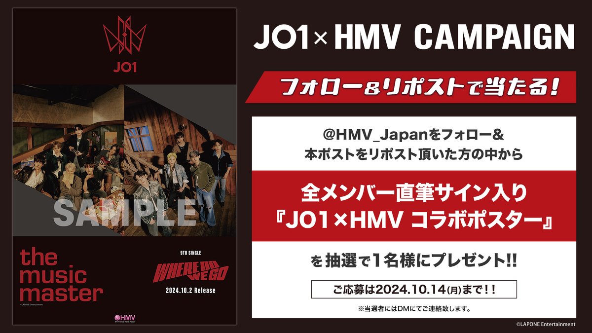 HMV&BOOKS(HMV)公式 (@hmv_japan) on Twitter photo #JO1×HMV
リポストキャンペーン🎉
<a href="/HMV_Japan/">HMV&BOOKS(HMV)公式</a> をフォロー&本ポストをリポストで
全メンバー直筆サイン入り『JO1×#HMV コラボポスター』を抽選で1名様にプレゼント🎁
✅10/14〆切
10/1よりコラボキャンペーンも開催✨
hmv.co.jp/news/article/2…
#JO1_WHERE_DO_WE_GO
#WHERE_DO_WE_GO #JO1×HMV
リポストキャンペーン🎉
<a href="/HMV_Japan/">HMV&BOOKS(HMV)公式</a> をフォロー&本ポストをリポストで
全メンバー直筆サイン入り『JO1×#HMV コラボポスター』を抽選で1名様にプレゼント🎁
✅10/14〆切
10/1よりコラボキャンペーンも開催✨
hmv.co.jp/news/article/2…
#JO1_WHERE_DO_WE_GO
#WHERE_DO_WE_GO