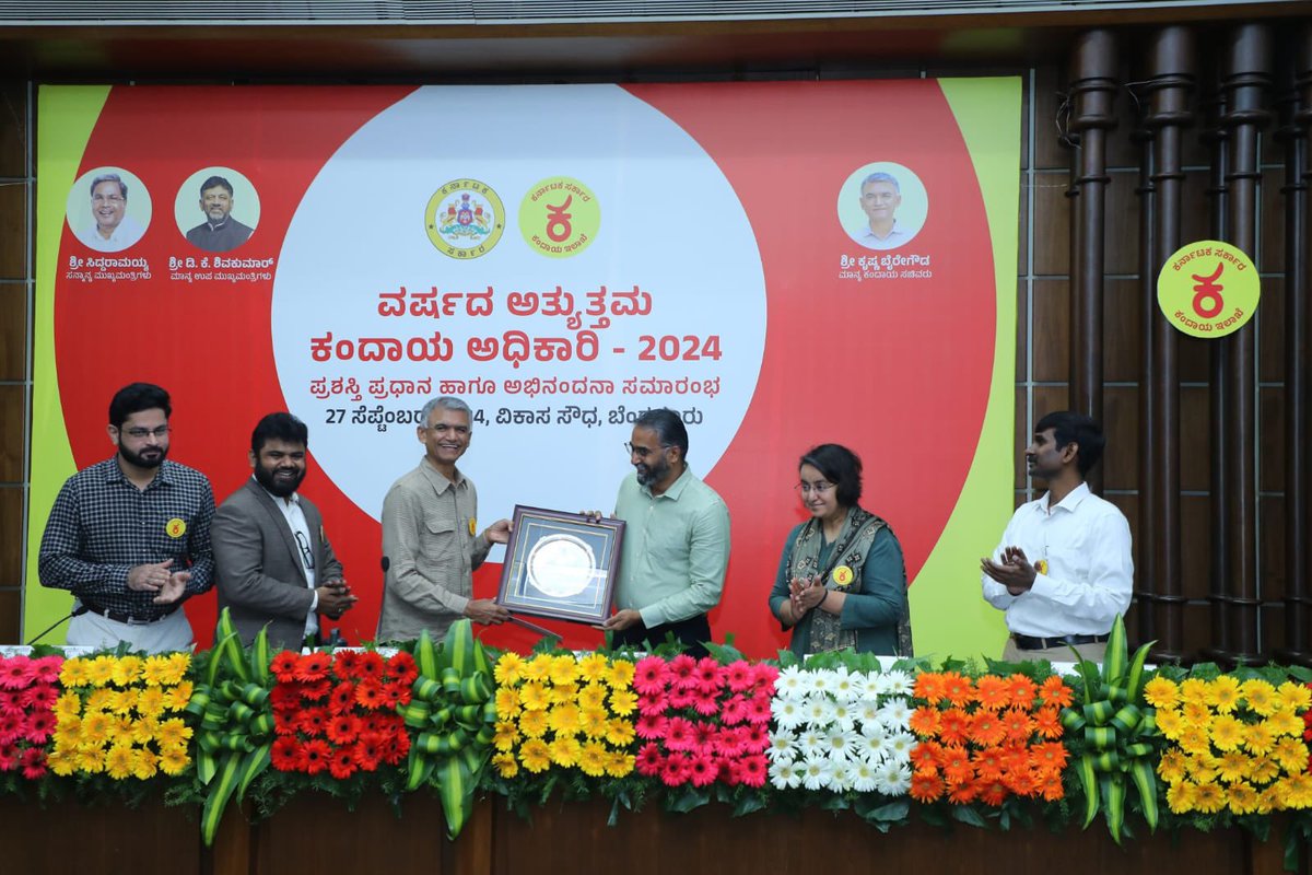 IGRKarnataka's tweet photo. 27-9-2024ರಂದು“ವರ್ಷದ ಅತ್ತ್ಯುತ್ತಮ ಕಂದಾಯ ಅಧಿಕಾರಿ-2024”ಪ್ರಶಸ್ತಿಯನ್ನು ಶ್ರೀ.ಪ್ರಭಾಕರ ಹೆಚ್.ಎಲ್. ಸಹಾಯಕ ನೋಂದಣಿ ಮಹಾಪರಿವೀಕ್ಷಕರು (ಗಣಕೀಕರಣ)ಮತ್ತು ಶ್ರೀ.ಚನ್ನಿಗರಾಜು ಬಿ.ಹೆಚ್. ಉಪನೋಂದಣಾಧಿಕಾರಿ ಹಾಗೂ ಯೋಜನಾ ವ್ಯವಸ್ಥಾಪಕರು  ರವರಿಗೆ ಮಾನ್ಯ ಶ್ರೀ ಕೃಷ್ಣಭೈರೇಗೌಡ, ಕಂದಾಯ ಸಚಿವರು ಕರ್ನಾಟಕ ಸರ್ಕಾರ ರವರು ಪ್ರಧಾನ ಮಾಡಿದರು. https://t.co/6oLGBOcqoS