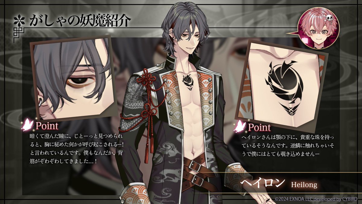 🐑受付妖魔がしゃ の 妖魔紹介💁 本日紹介するのは・・・ ヘイロン CV