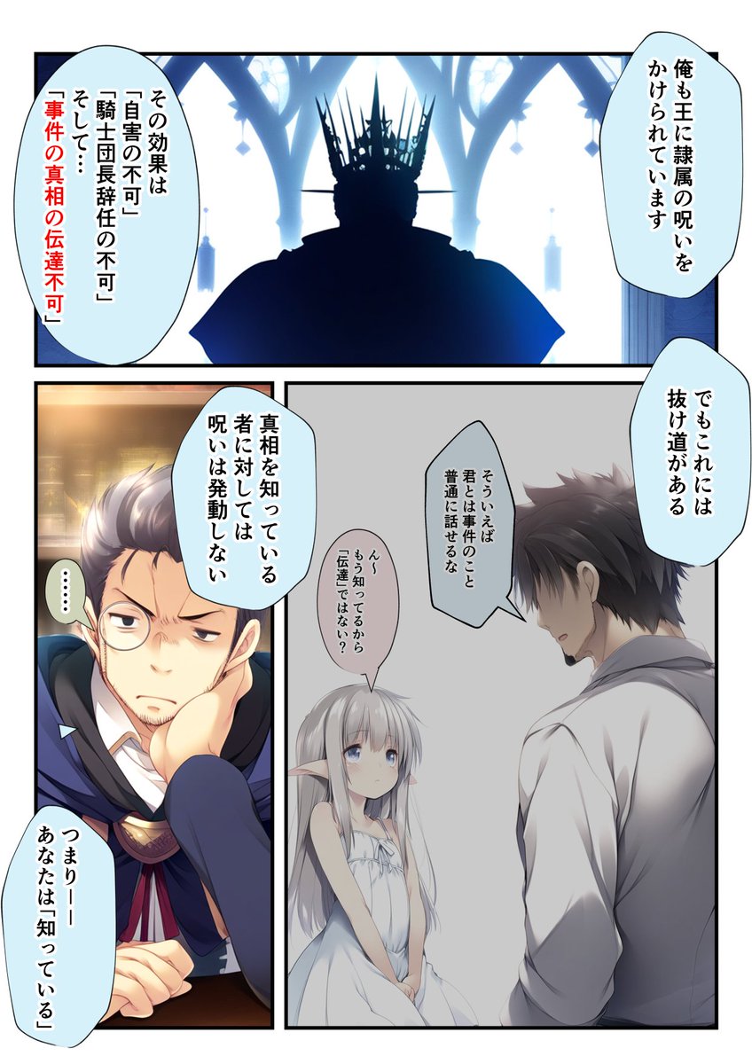 エルフの少女がここに至るまでの物語(2/3) 
