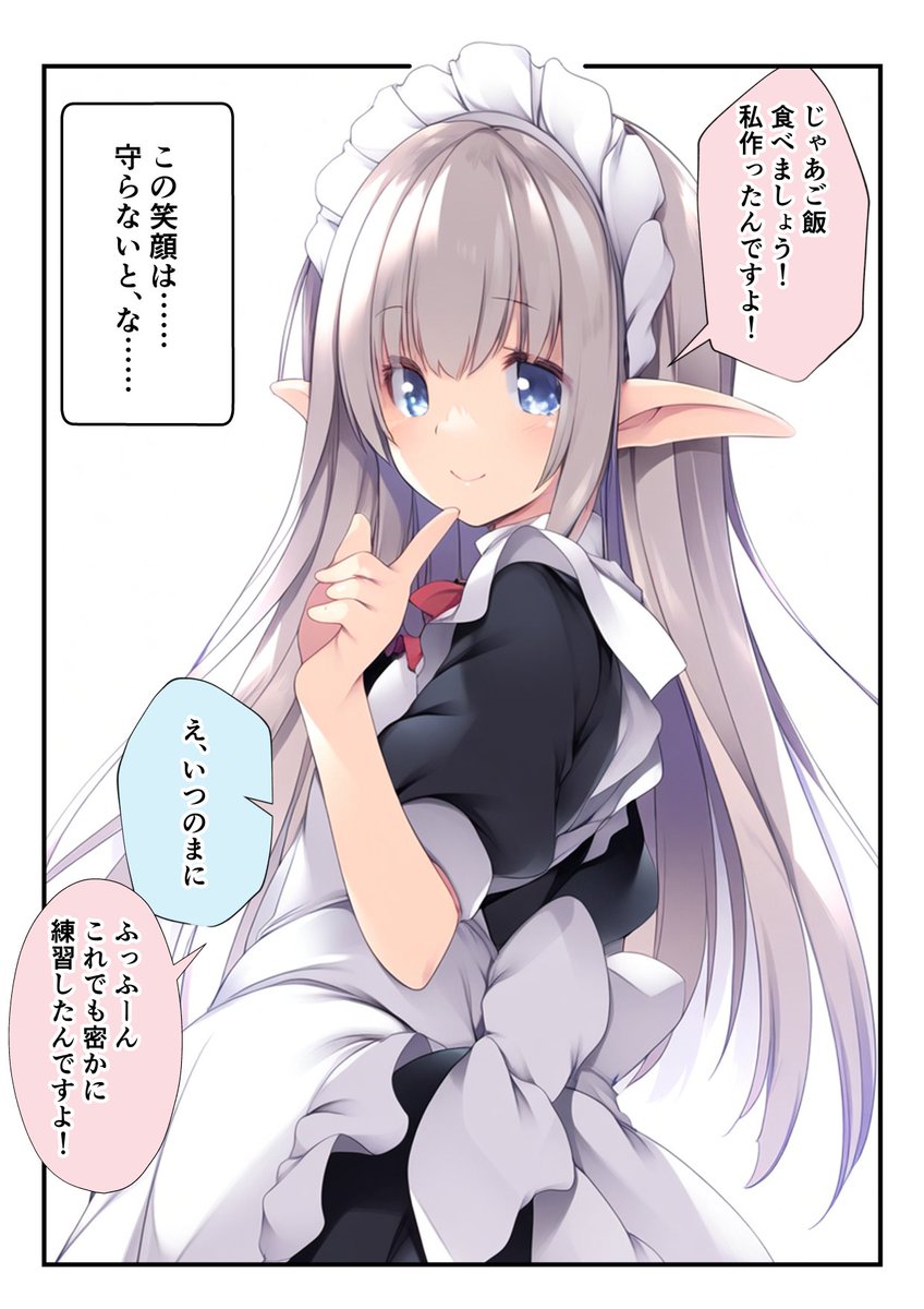 エルフの少女がここに至るまでの物語(3/3) 