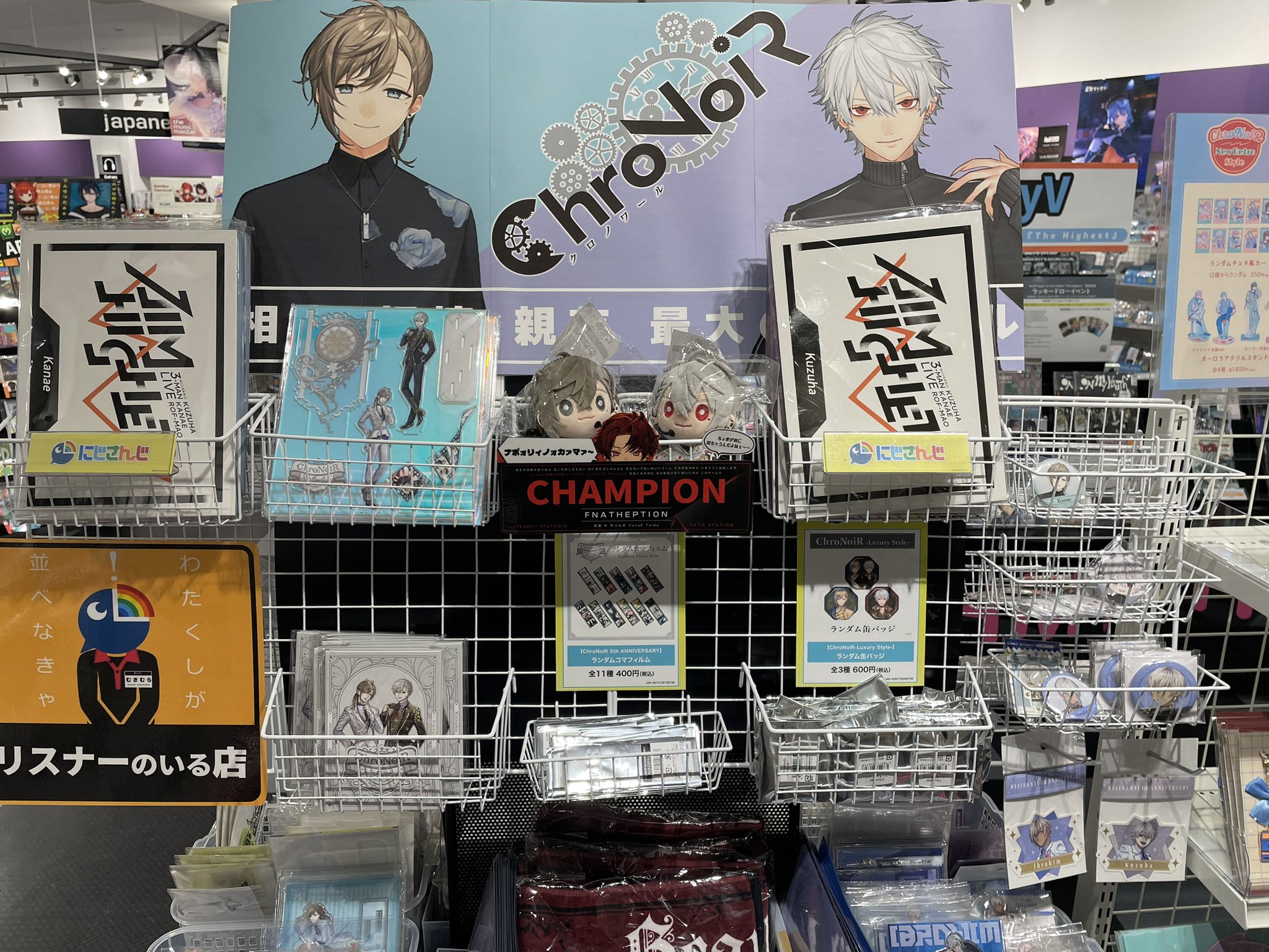 にじさんじ ChroNoiR 寂しかっ 葛葉 ニューレトロスタイル HMV