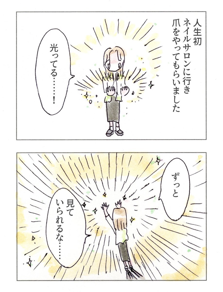 見なくてはいけない現実は何ひとつ直視できていないのにね 