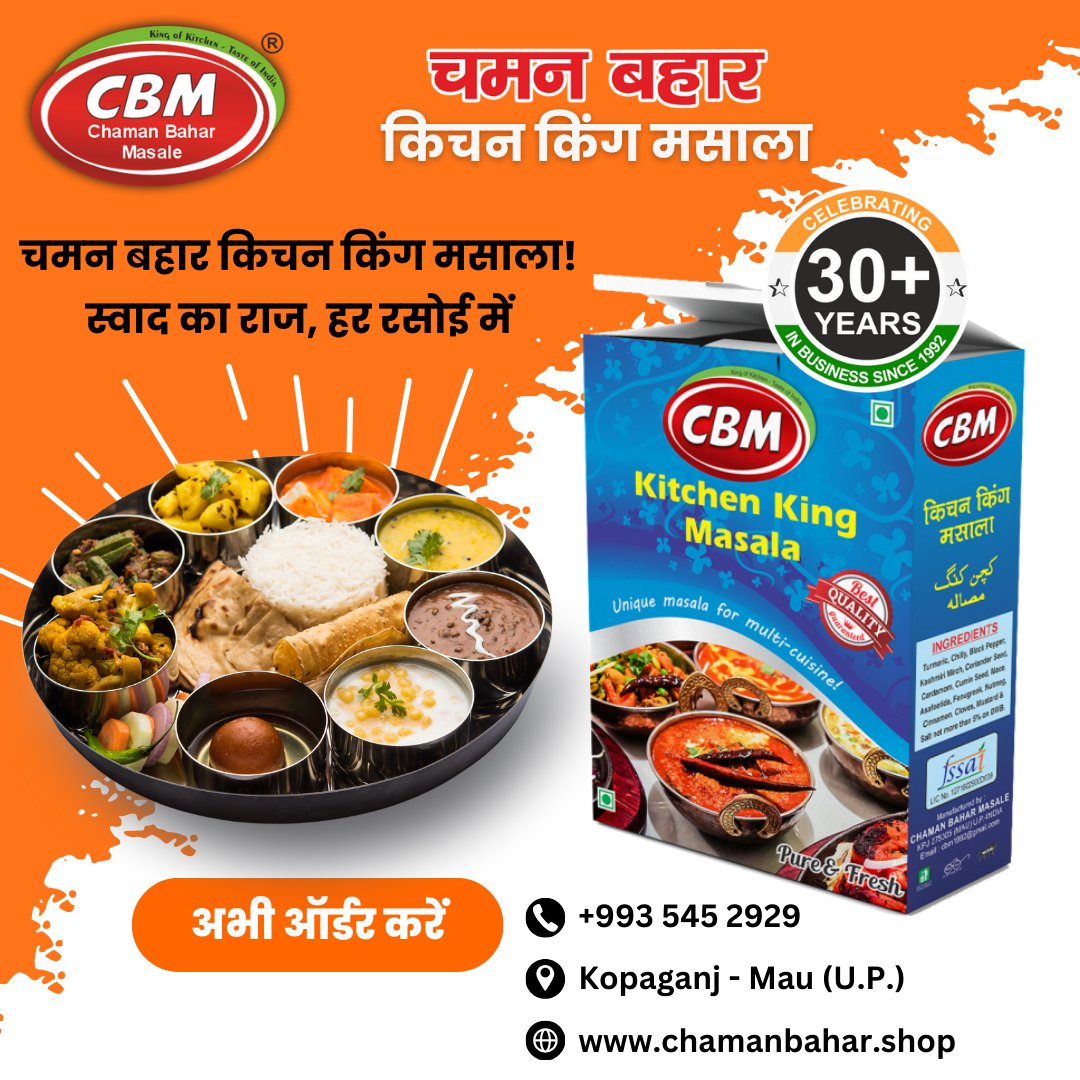 CHAMANBAHAR's tweet image. Har kitchen ka hero – Chaman Bahar Kitchen King Masala! 💛🍛 Taste aur aroma ka behtareen mix! #ChamanBahar @followers #KitchenKingMasala #FlavorsThatRule #PerfectCooking #TastyMeals #KingOfSpices 🌐 Visit Us: chamanbahar.shop