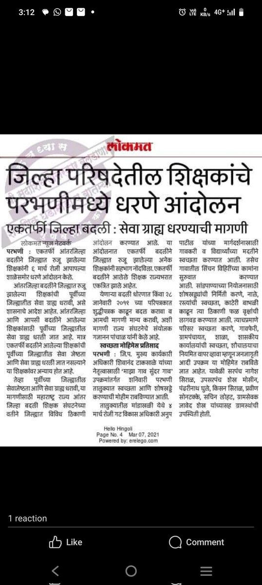 GajananPancha19's tweet photo. @mieknathshinde @Dev_Fadnavis @dvkesarkar @girishdmahajan #एकतर्फी आंतर जिल्हा बदली होउन नवीन जिल्ह्यात रुजू झालेल्या शिक्षकांची पूर्वीच्या जिल्ह्याची सेवा ग्राह्य धरावी,आपसी बदलीने उपस्थित शिक्षकांची 2019 चे  निर्णय नुसार सेवा ग्राह्य धरली जाते,एकतर्फी ची पण सेवा ग्राह्य धरावी https://t.co/xgsSIs9IEK