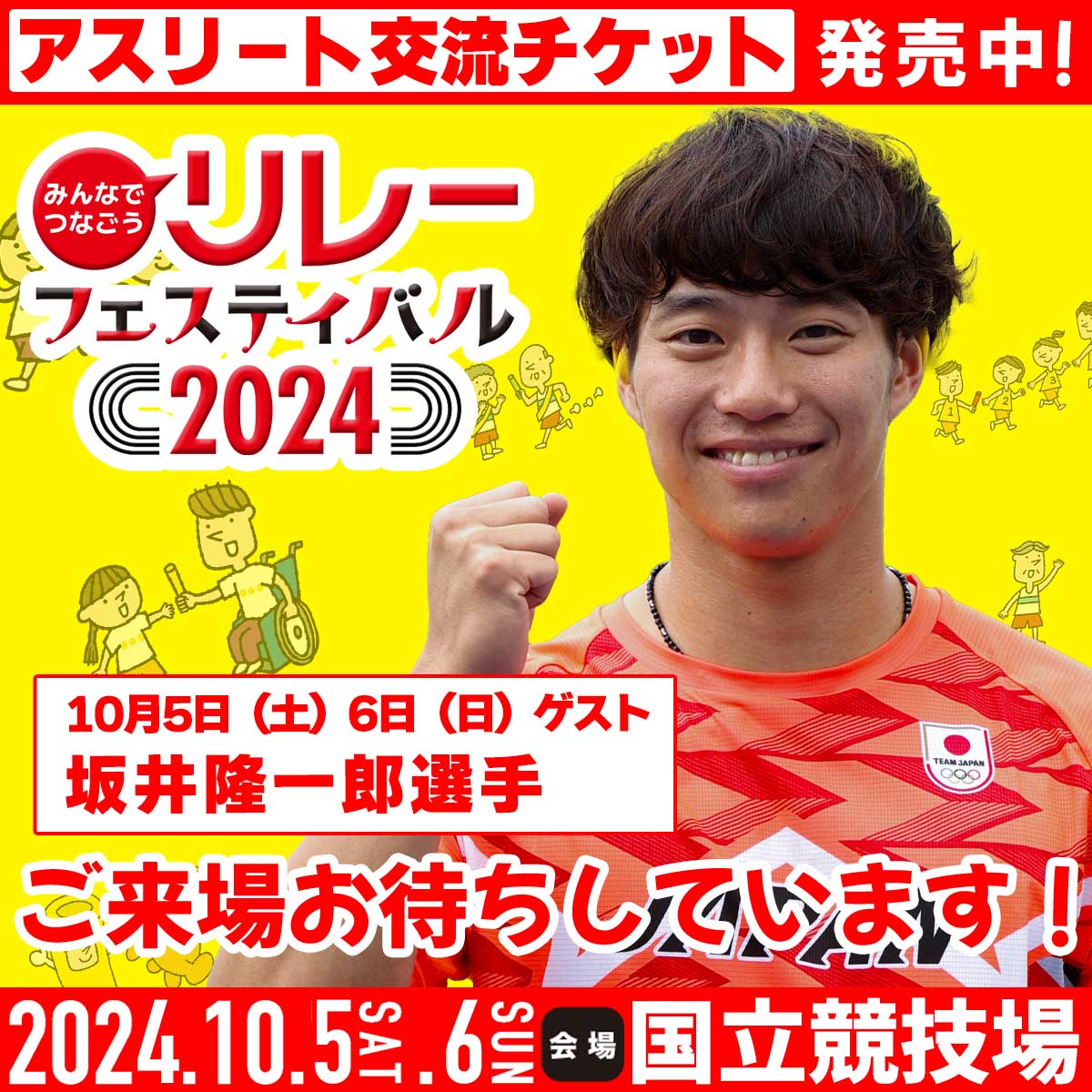 マックスフライ2 坂井隆一郎選手のサイン入りパンクなし マックス