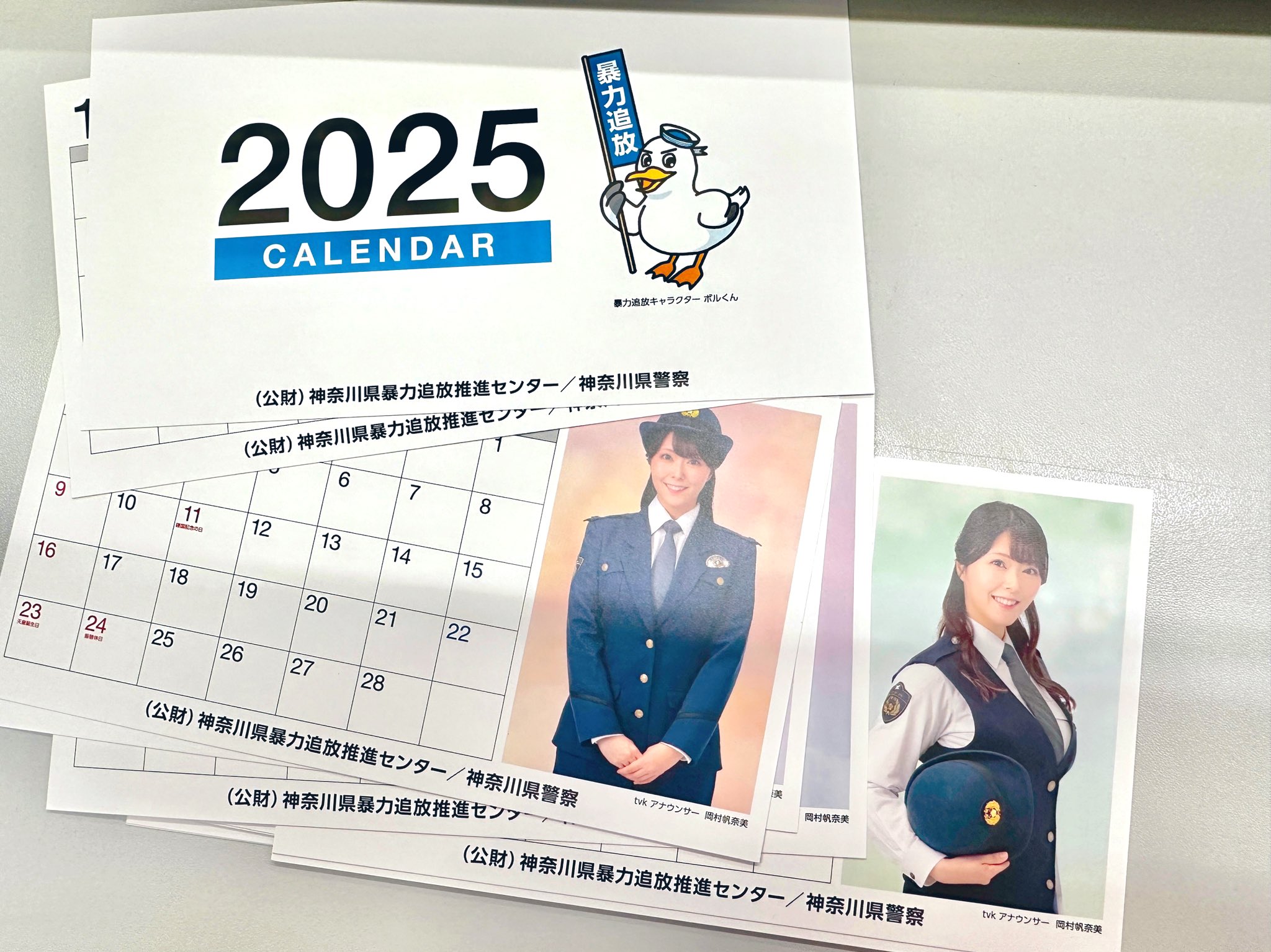 警視庁ポスターカレンダー 2025年 ポスターカレンダー 制服 警察 防犯 - メルカリ