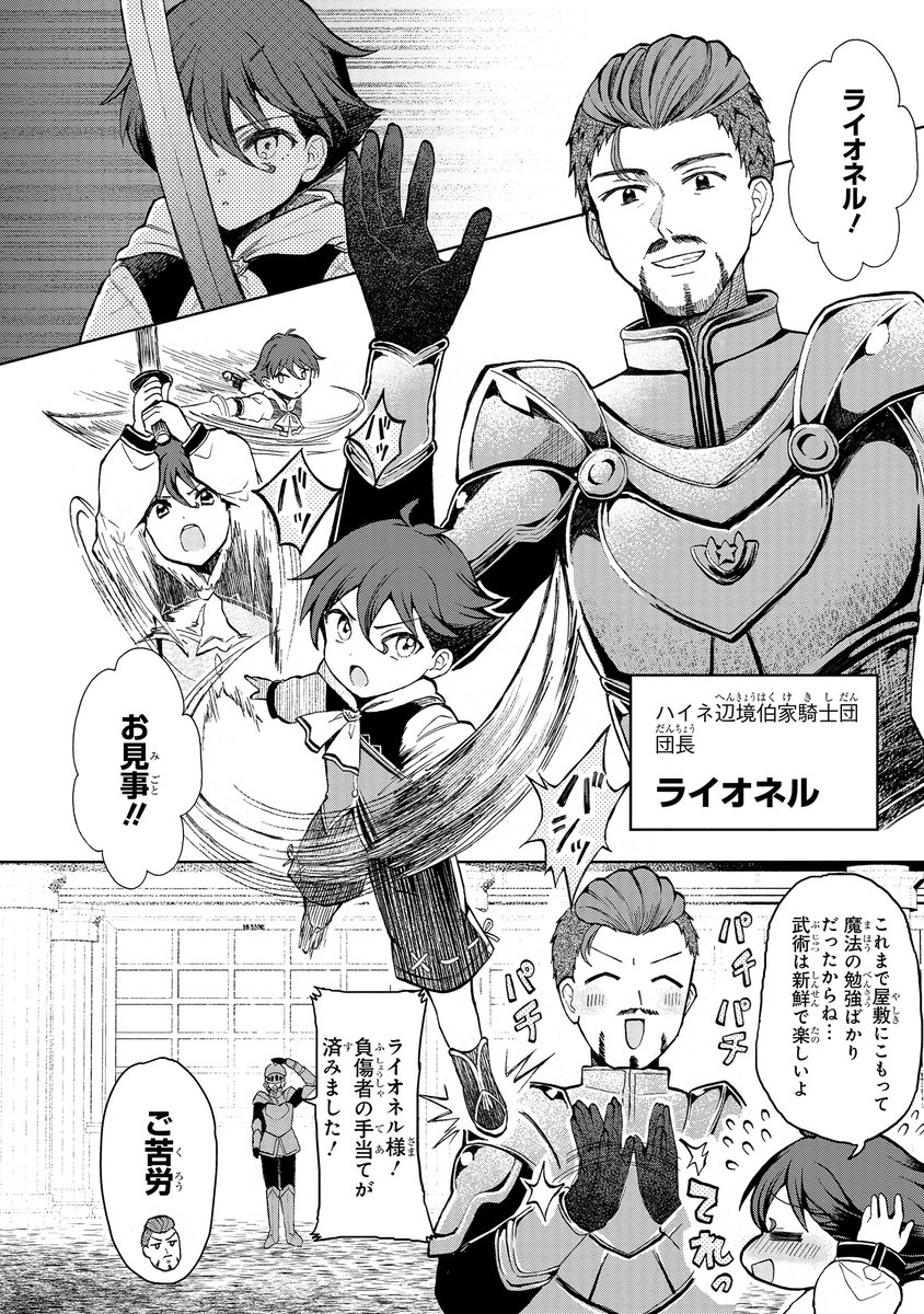 【8/12】 
