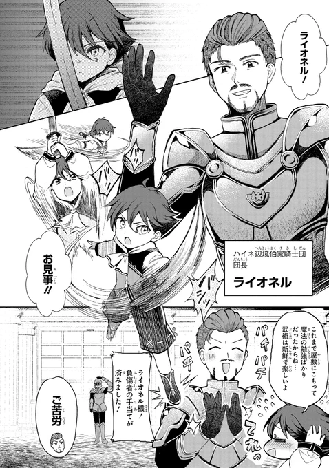 【8/12】 