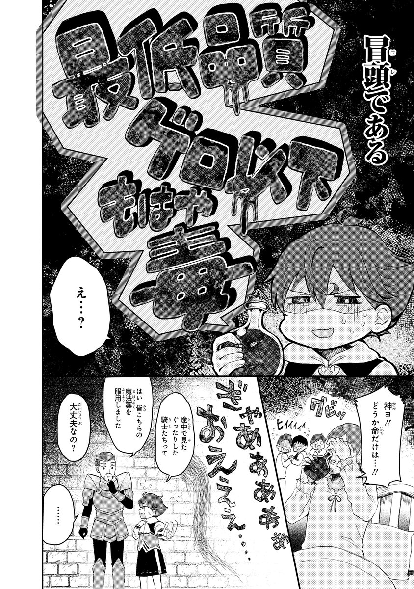 【10/12】 