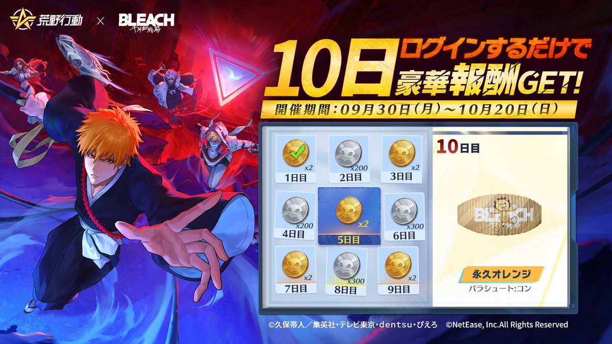 荒野行動-『KNIVES OUT』公式 tweet media