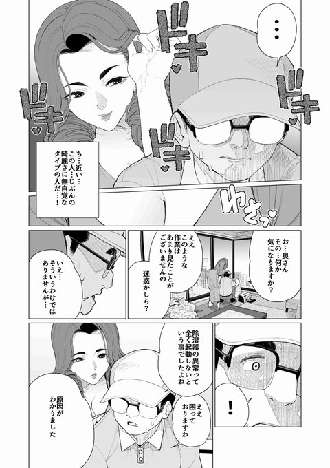 セレブ人妻をムンムンハメ倒し‼(3/3)
https://t.co/AaucVPti3F
#人妻 #ホットミルク濃いめ 