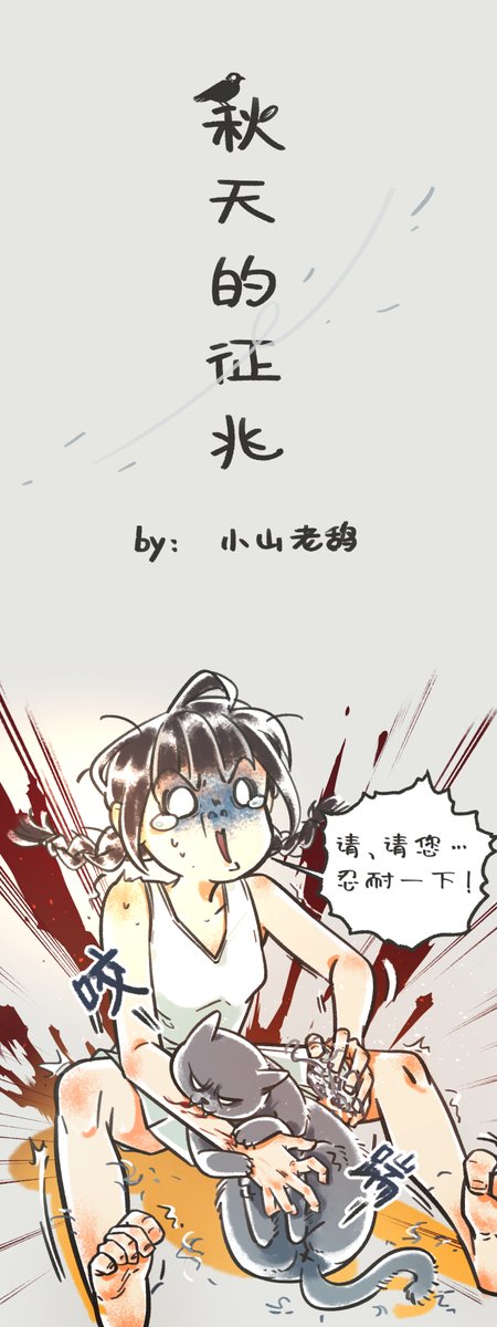 PM_Skin's tweet photo. 秋天的征兆！
🐾养猫人发现秋天的方式，不就是突然有一天，发现家里的猫毛成指数级倍增嘛📷？
#漫画 #日常 #猫 https://t.co/u36TDYERh2
