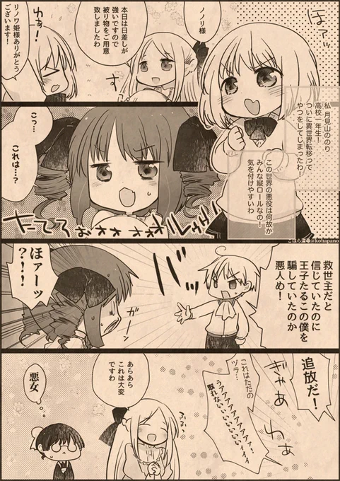 10月ですぞ。漫画、イラスト、ミニキャラの絵仕事承ります。HPのメールフォームからご連絡下さい https://t.co/4DTTte75t7 