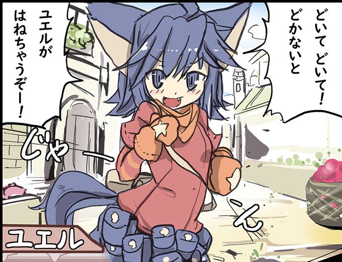 サモンナイト 
ユエル
かわいい 