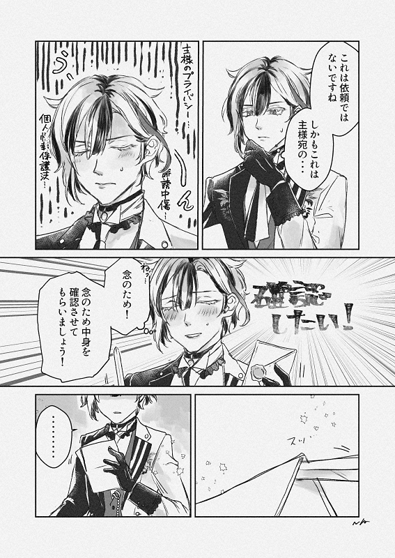 Not0Ap's tweet photo. 🫖→主様（※主姿あり）
🫖の埋み火
（1/3） https://t.co/jS1Qh17oy8