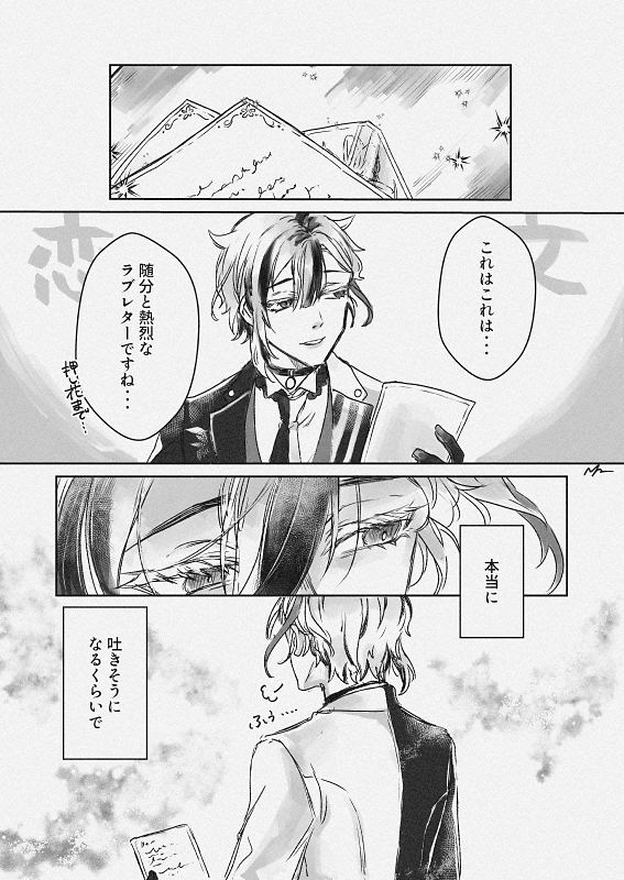 Not0Ap's tweet photo. 🫖→主様（※主姿あり）
🫖の埋み火
（1/3） https://t.co/jS1Qh17oy8