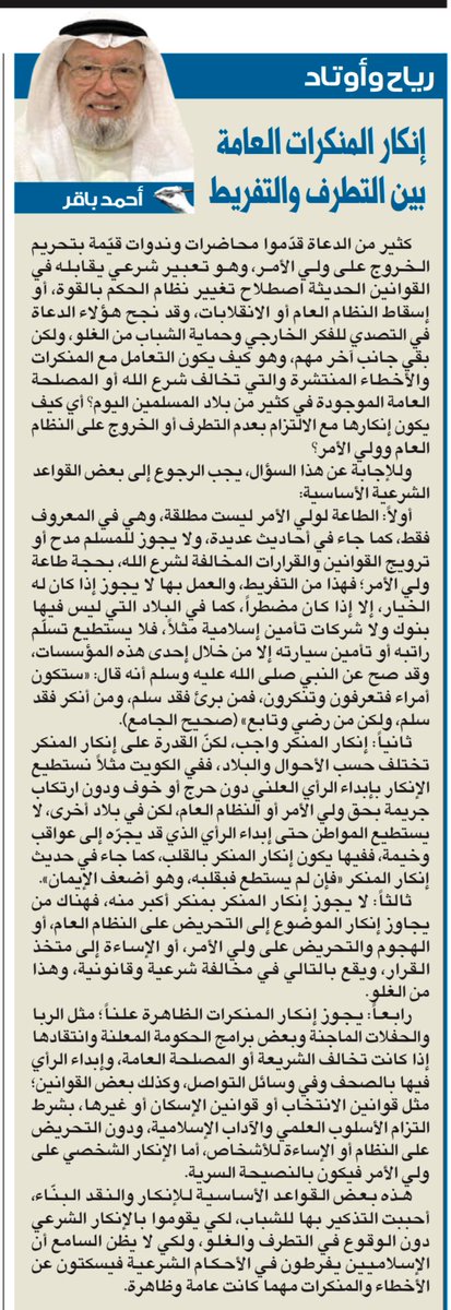 مقالة رائعة للأخ الفاضل أحمد باقر 👍👍