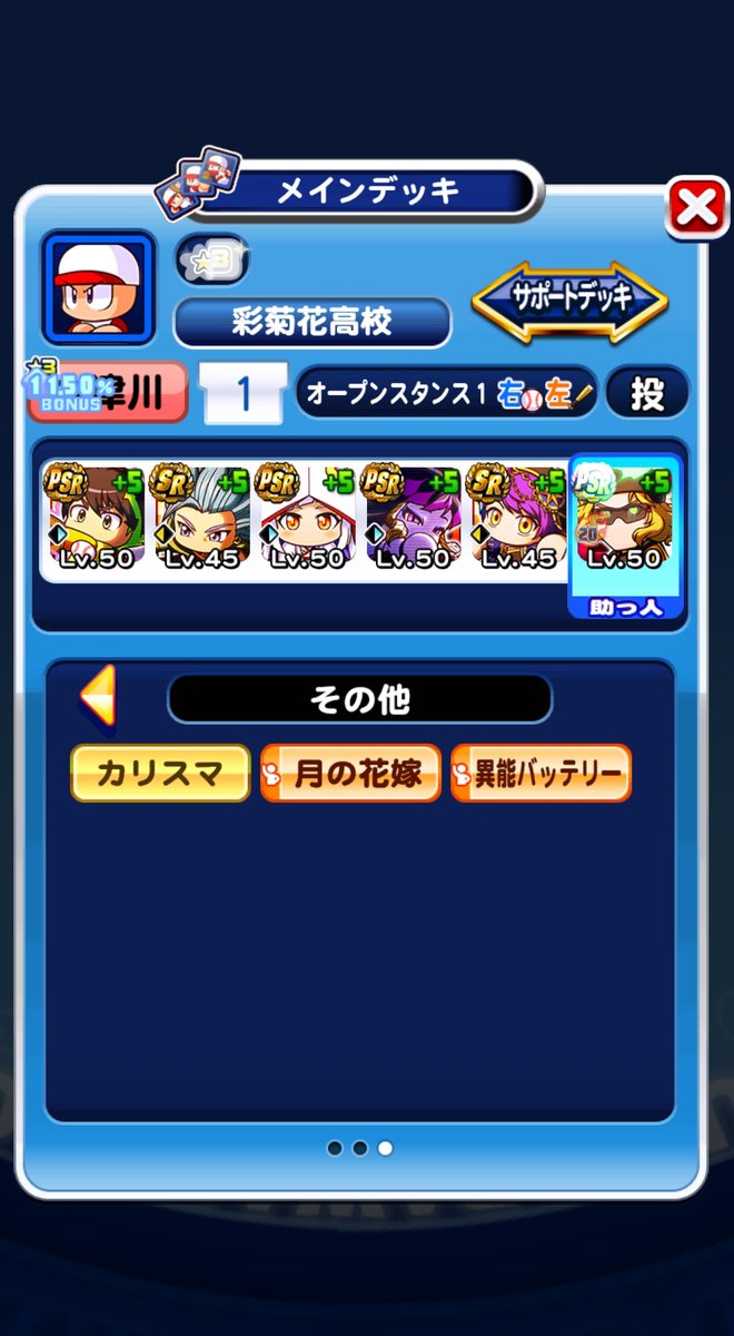 RIZAREKUT_'s tweet photo. 初彩菊花で更新！
経験点の振り分けとかまだ上手く出来てる感じはしないけど、点数はいい感じ https://t.co/LI8PGRe68D