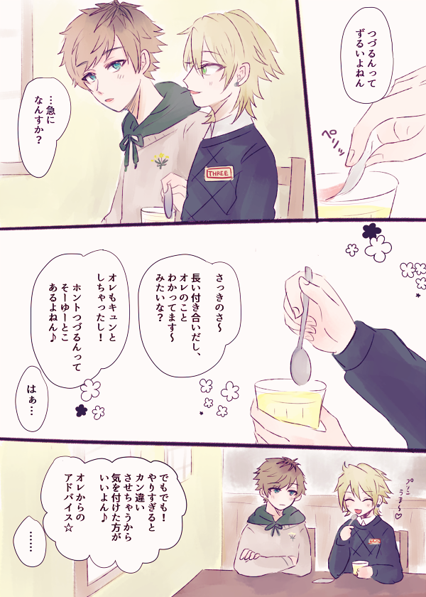 mmm6_a3's tweet photo. 綴一（付き合ってる） https://t.co/5c2sVUUJVp