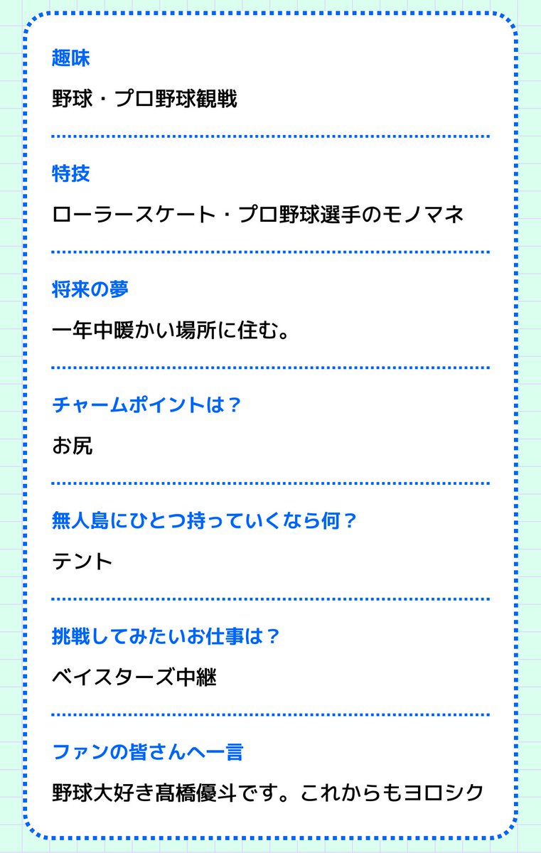 Lv19991115's tweet photo. 髙橋優斗 プロフィール｜ジュニア公式サイト
https://t.co/bWLmh1eBsJ https://t.co/yqMPROo36v