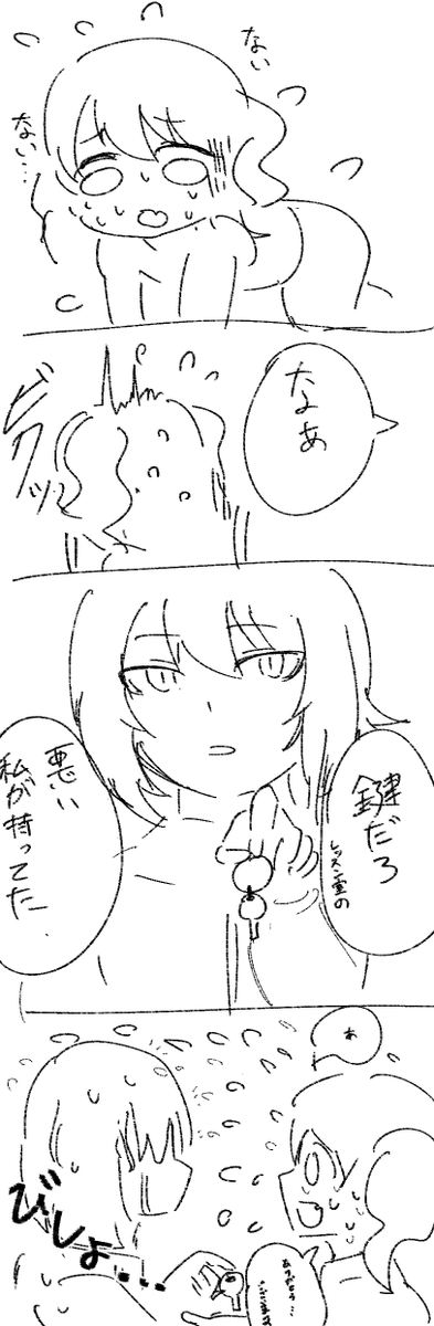 ルカ+小糸 