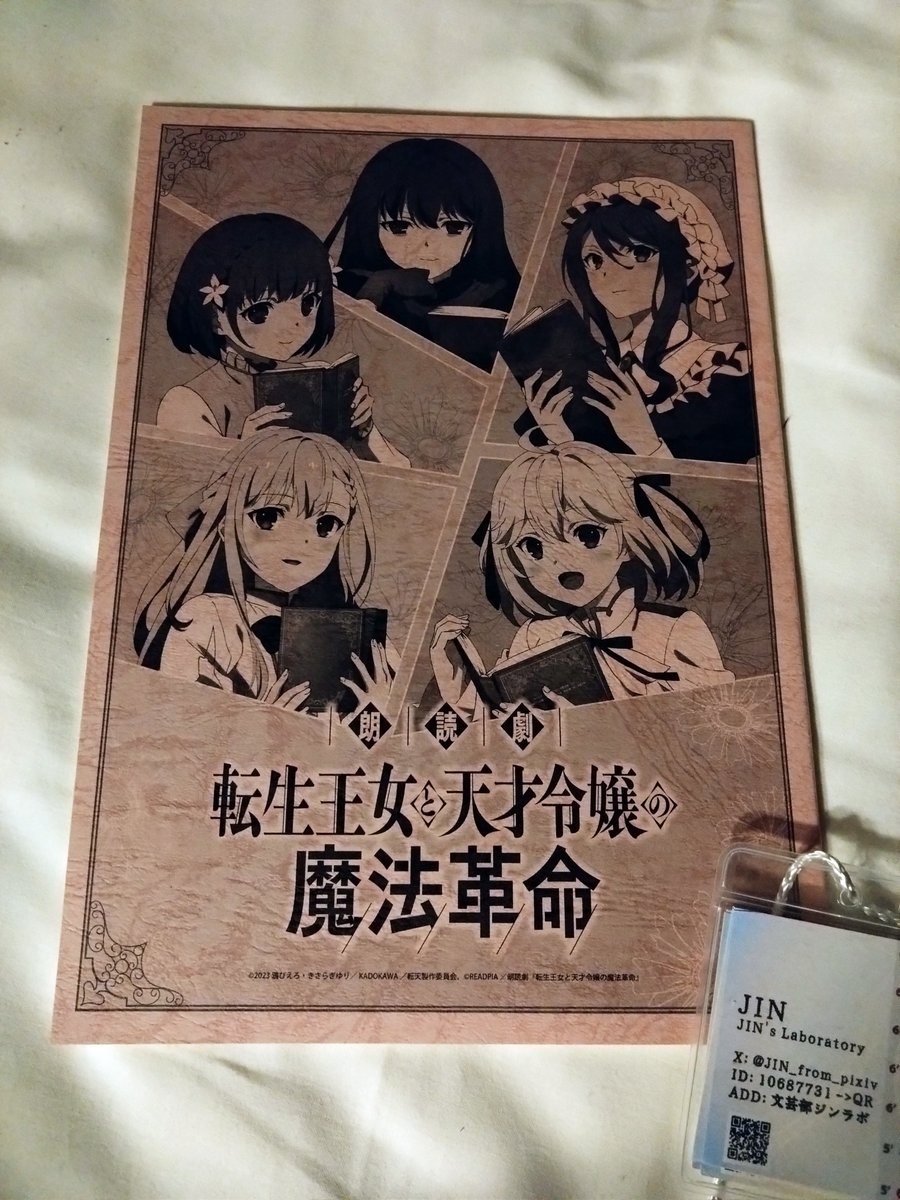 JIN_from_pixiv's tweet photo. 思い出のお話です
アニスとユフィの、知られざる出会いの物語が
現在に繋がる朗読劇になって早一年
その日は、命を吹き込んだキャストのお声や
同じパレッティア王国民の存在を
直に知った日でもあります
あらゆる意味でかけがえのない時間でした
改めてありがとうございました
#転天
#PrincessGenius https://t.co/usm0bNL9gU