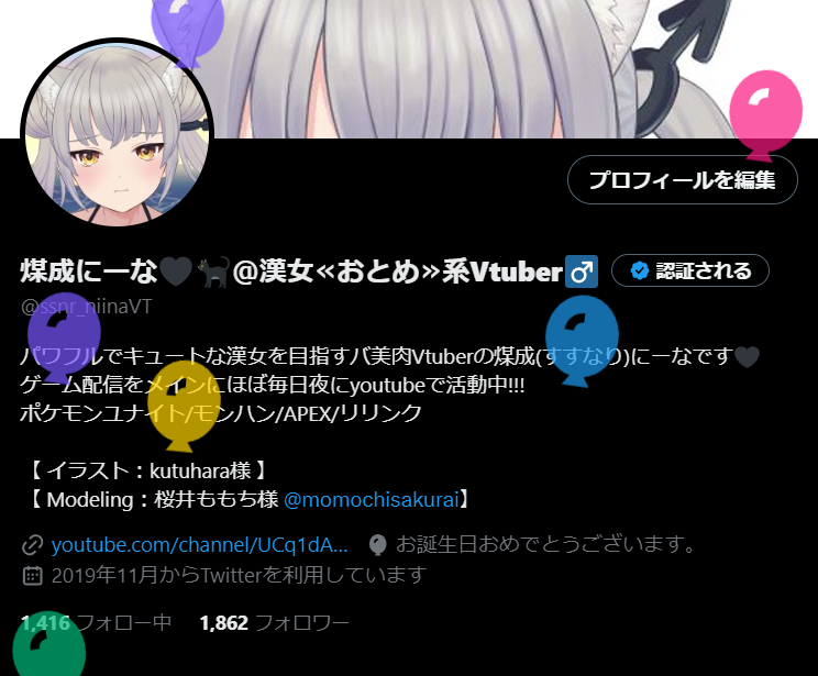 ハッピーバースデー自分!!! 今年も無事に誕生日を迎えることができ ...