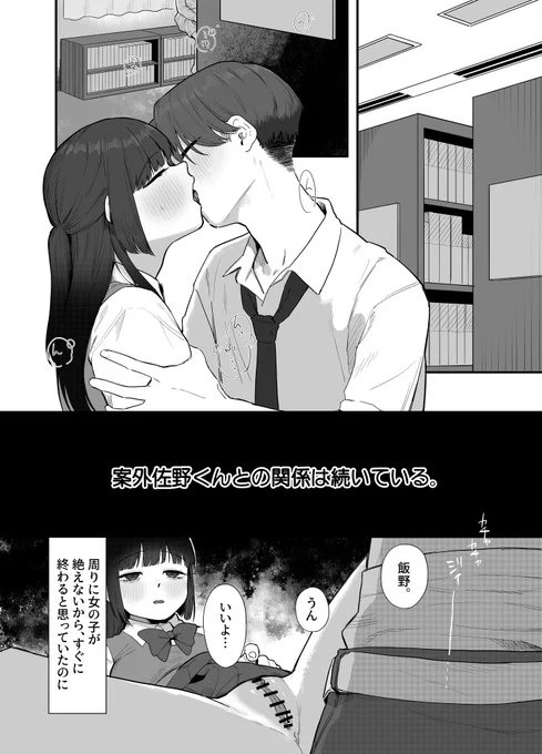 セフレって恋人みたいなモンだしどこでいちゃついてもいいよね1 