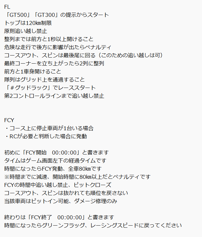 KarutoGames_ch's tweet photo. 10月13日のお昼にSGT ReproductionRaceを開催します！
皆さん奮ってご参加ください！

#SUPERGT #GT7 #グランツーリスモ #GranTurismo7 

以下レギュ https://t.co/YEqv4iUOdC