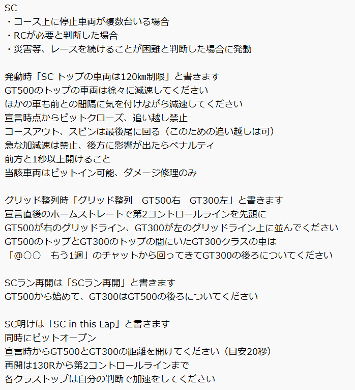 KarutoGames_ch's tweet photo. 10月13日のお昼にSGT ReproductionRaceを開催します！
皆さん奮ってご参加ください！

#SUPERGT #GT7 #グランツーリスモ #GranTurismo7 

以下レギュ https://t.co/YEqv4iUOdC