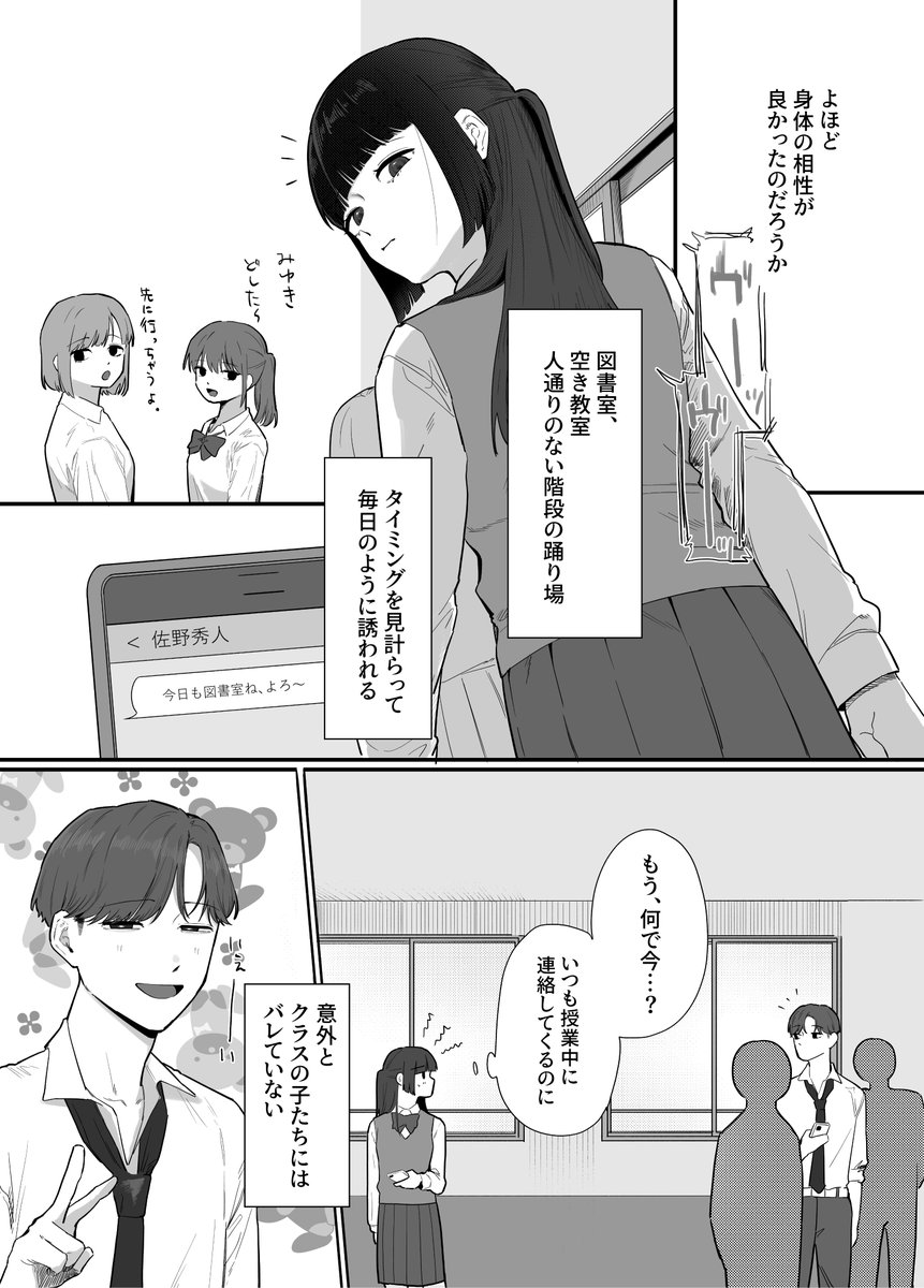 セフレって恋人みたいなモンだしどこでいちゃついてもいいよね1 