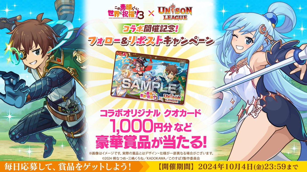 ユニゾンリーグ公式アカウント tweet media