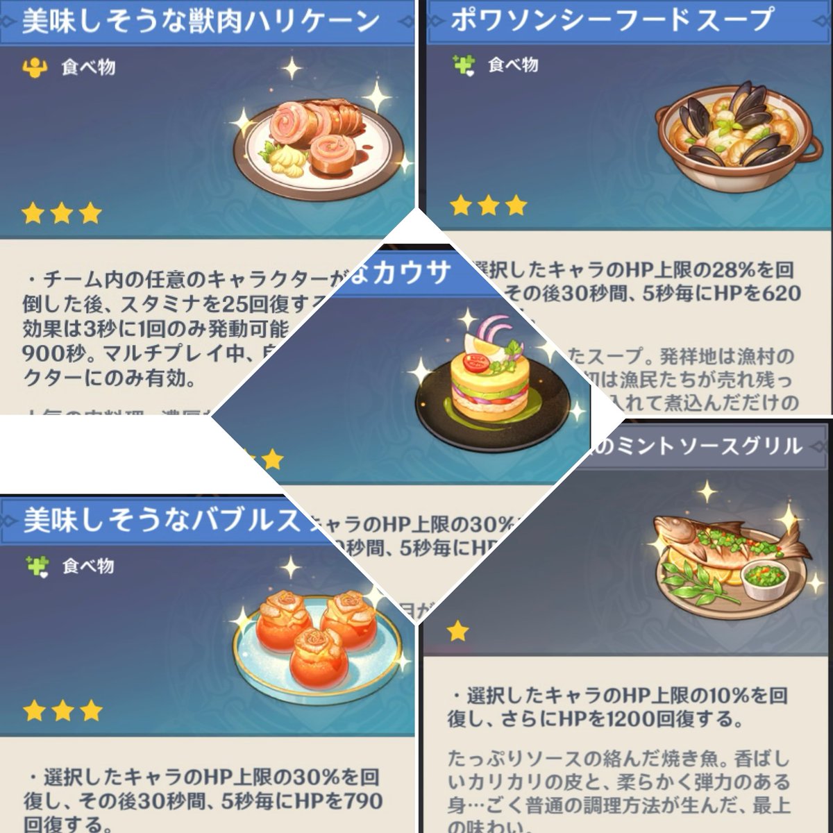 原神再現料理🍳~モンド×フォンテーヌ×ナタのフレンチコース仕立て~

前菜、スープ、魚、肉、デザートから5つの料理を抜粋して再現しました！

 #テイワット料理再現 
 #原神再現料理
 #原神料理部

以下ツリーに詳細記します⤵︎ ︎