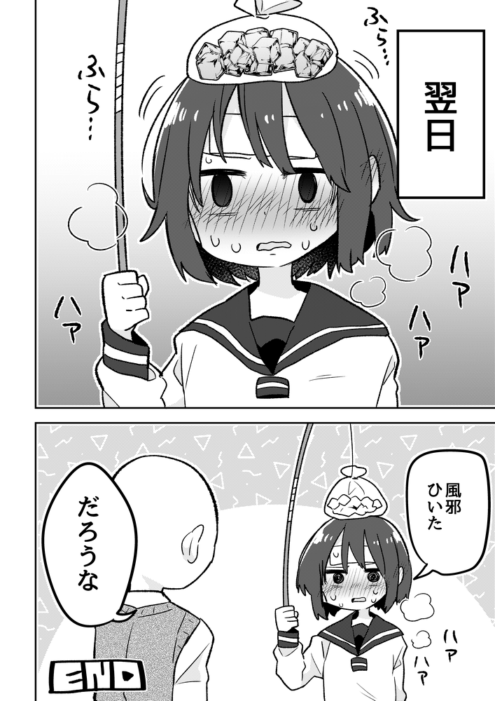 10月になったので4ページ目で女の子が赤面する漫画再掲です 